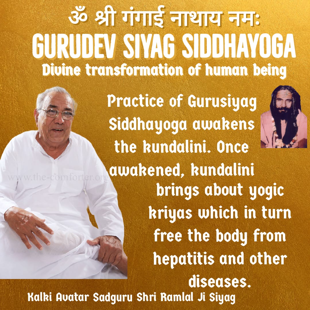 AvskVikas: Practice of Gurusiyag Siddhayoga awakens the kundalini. Once awa...