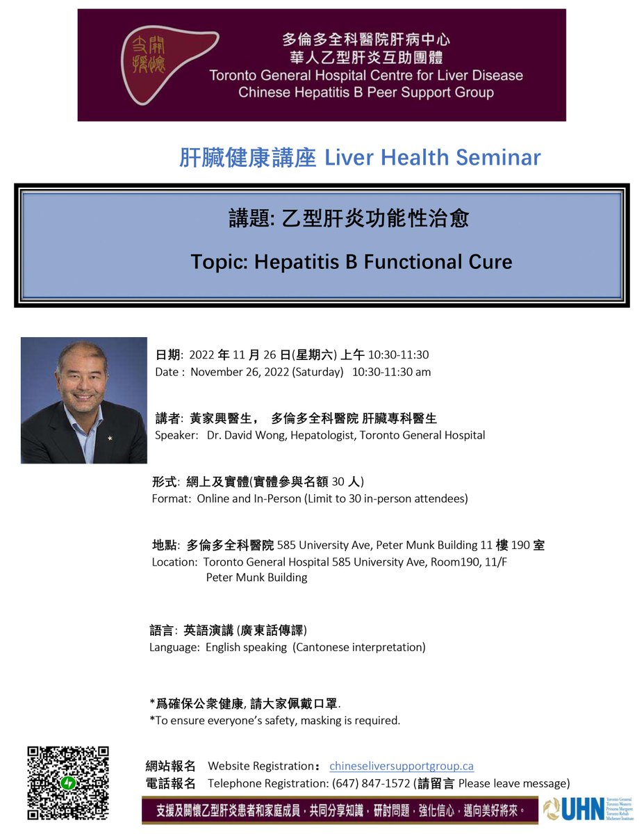 CentreToronto: Chinese Hepatitis B Mutual Aid Group Medical Lectures (Physi...